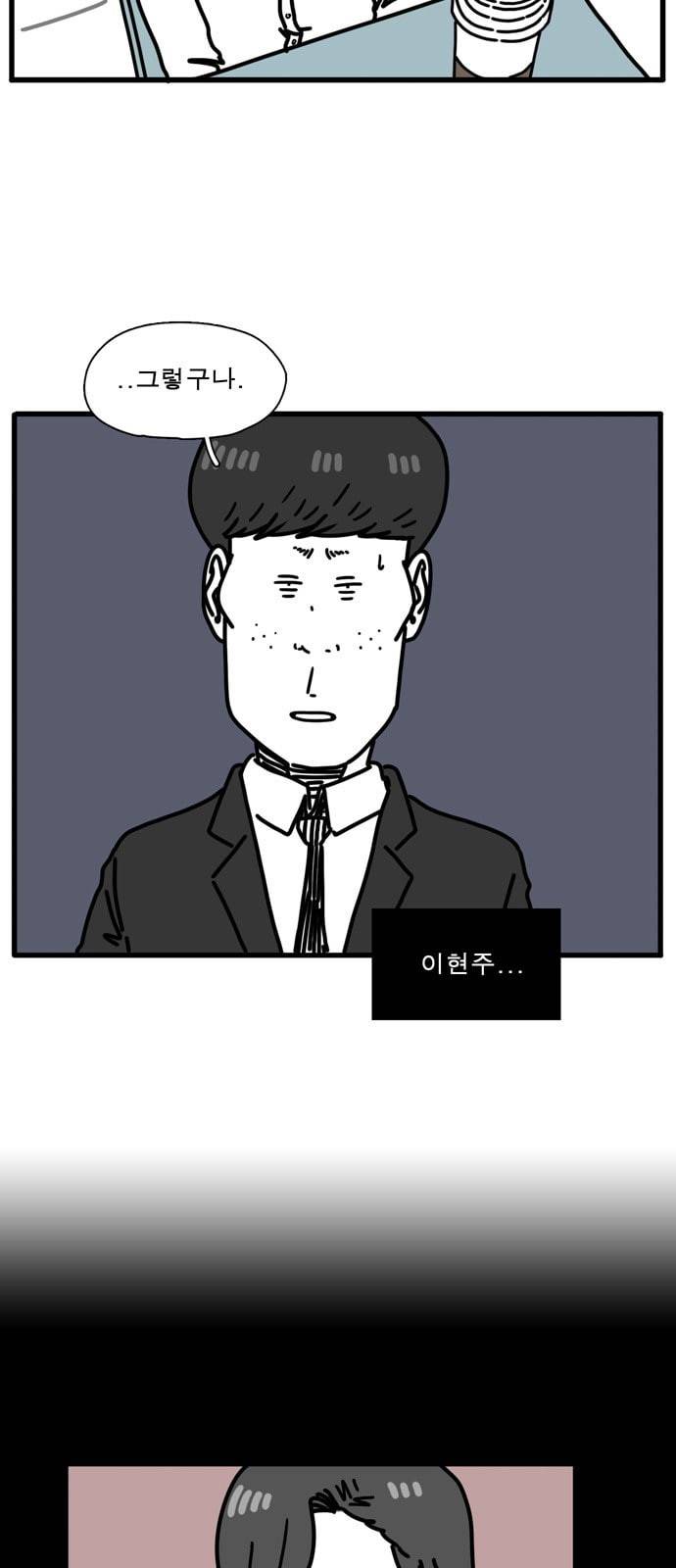 어글리 피플즈 46화 3
