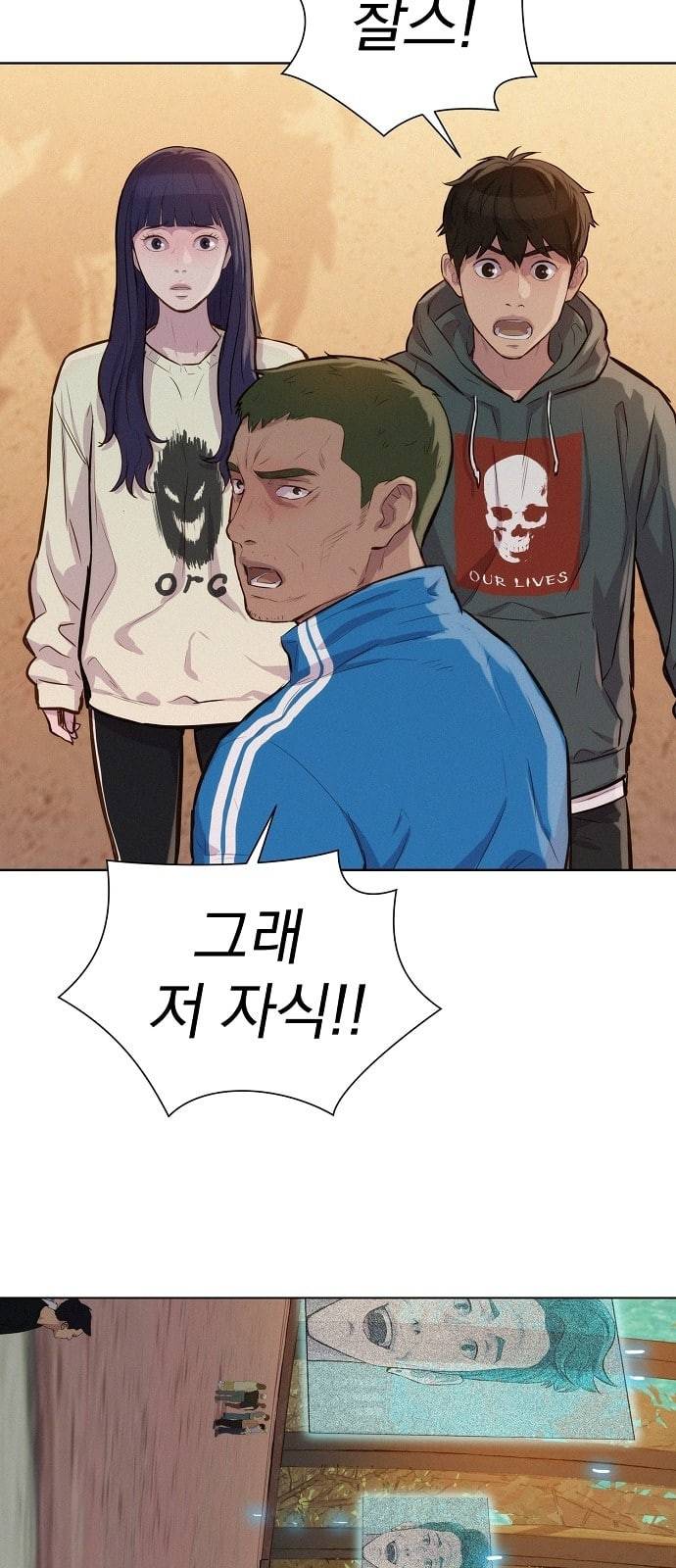 3cm 헌터 33화 2