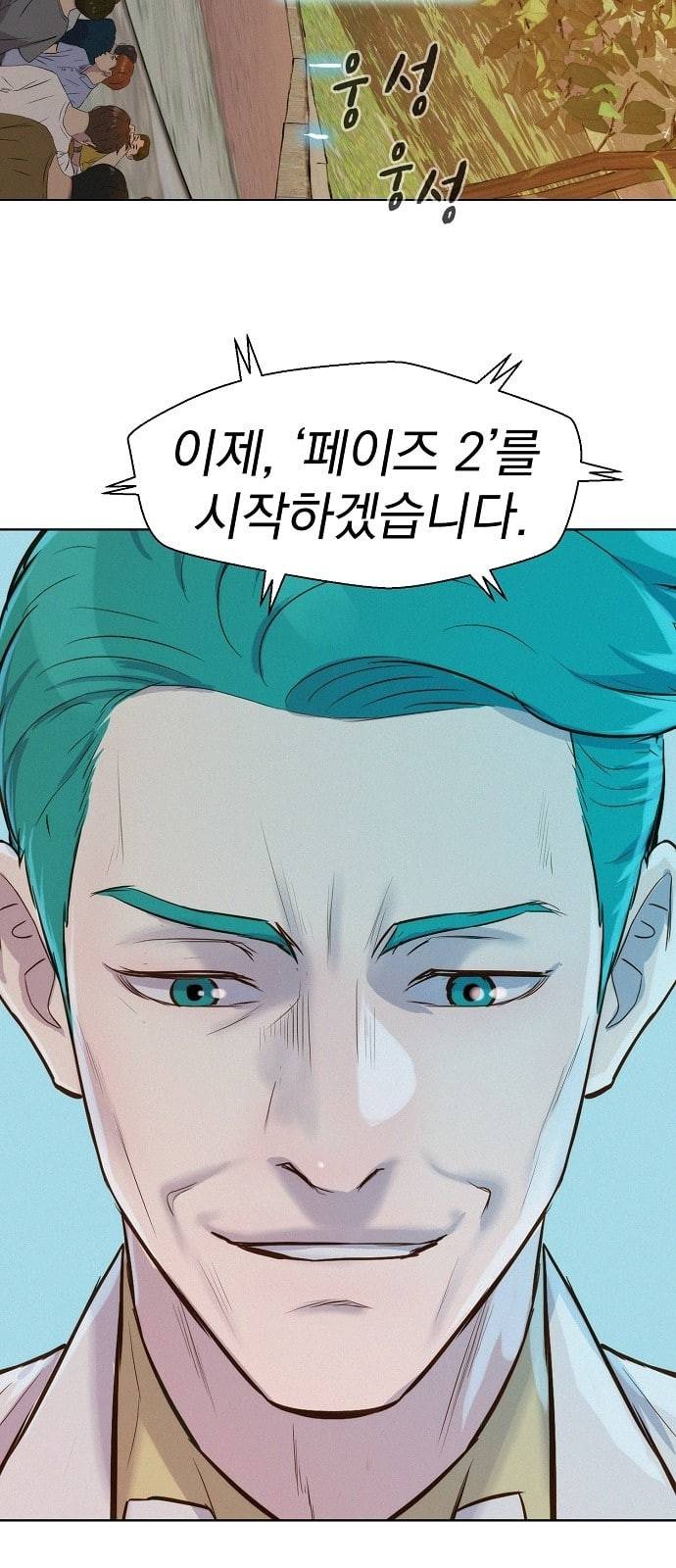 3cm 헌터 33화 4