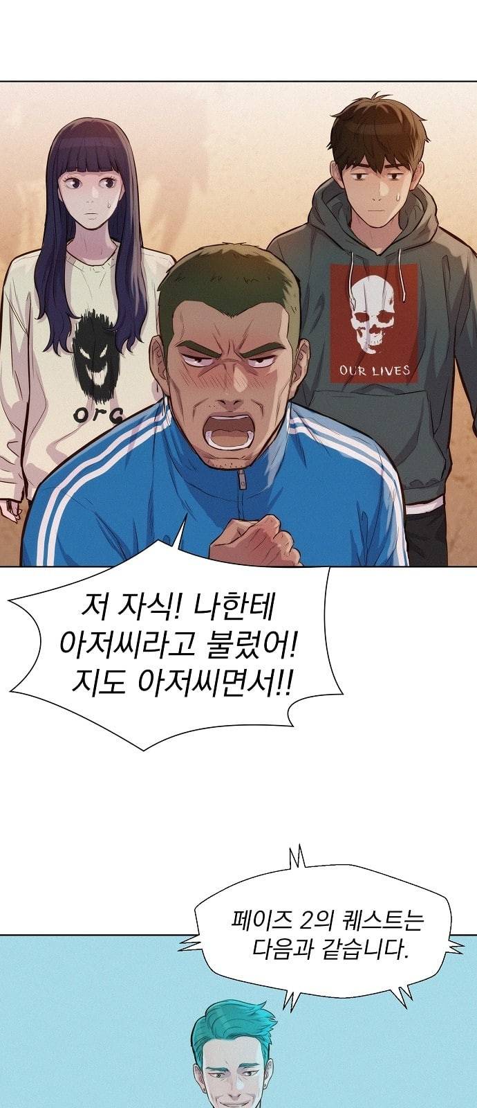 3cm 헌터 33화 6