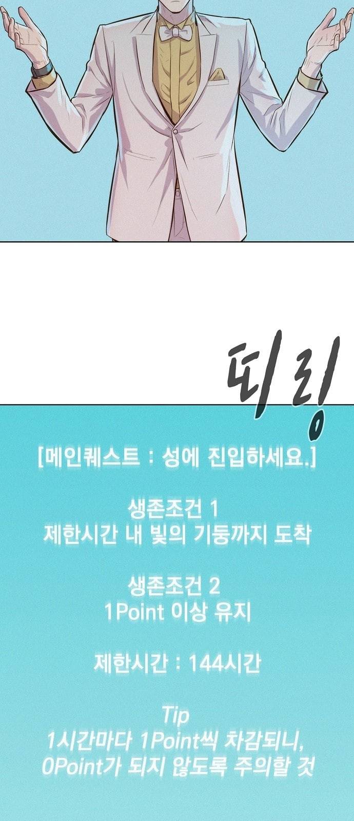 3cm 헌터 33화 7