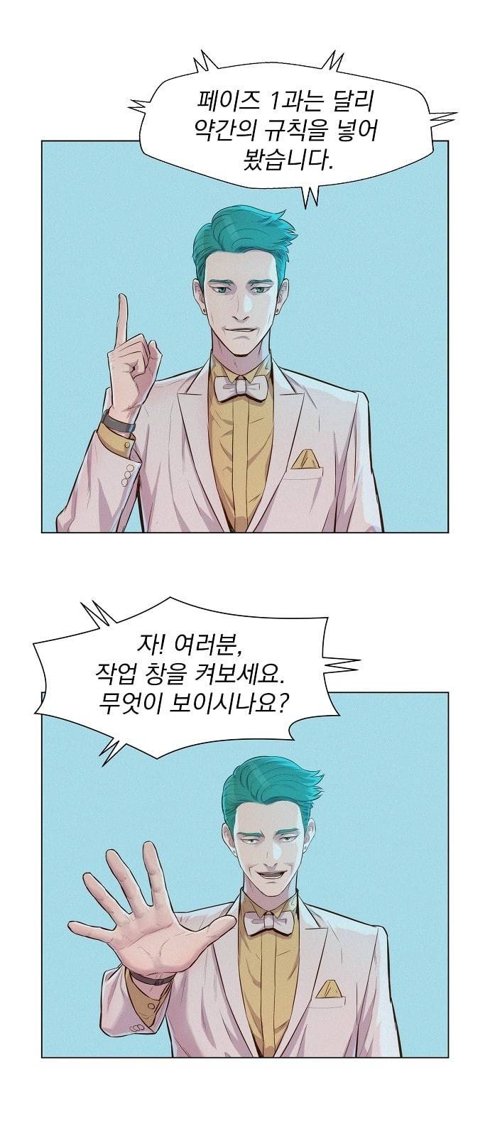 3cm 헌터 33화 9