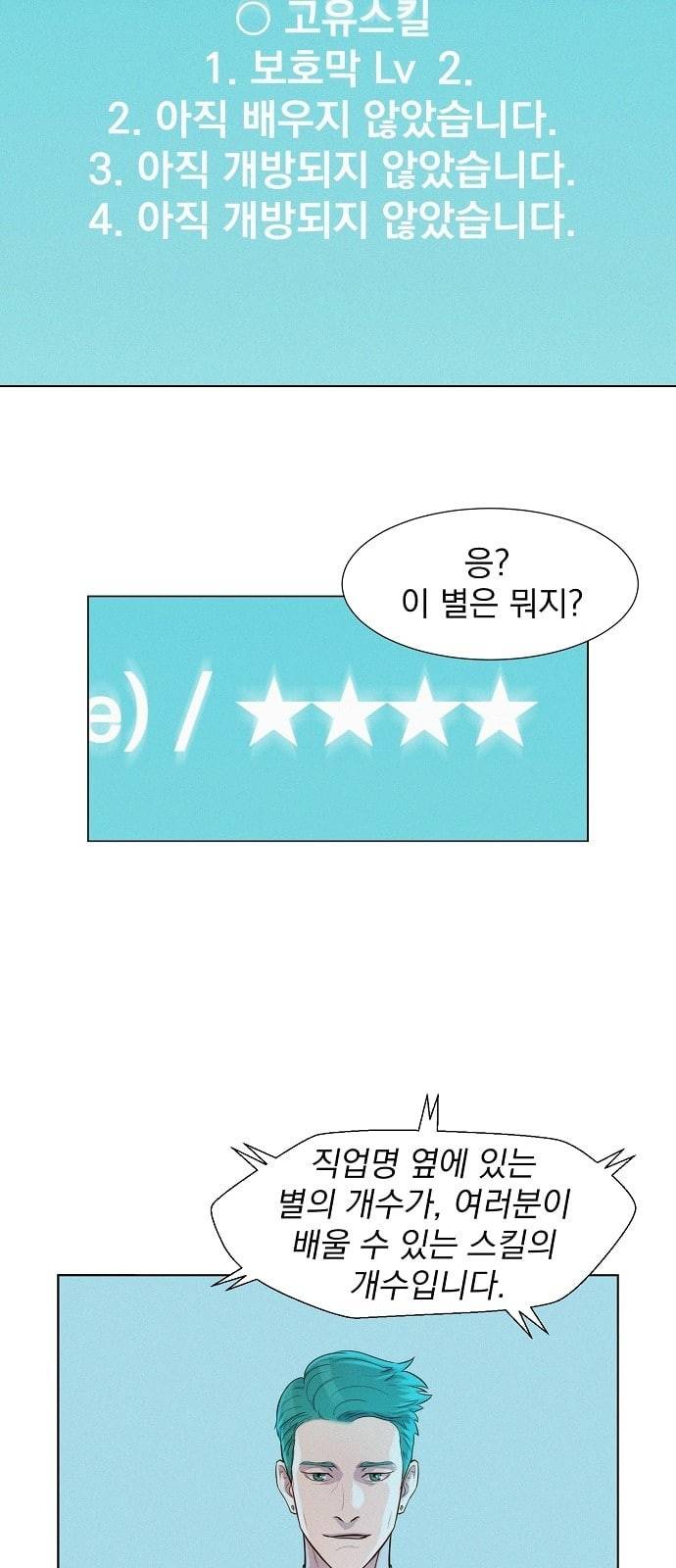 3cm 헌터 33화 11