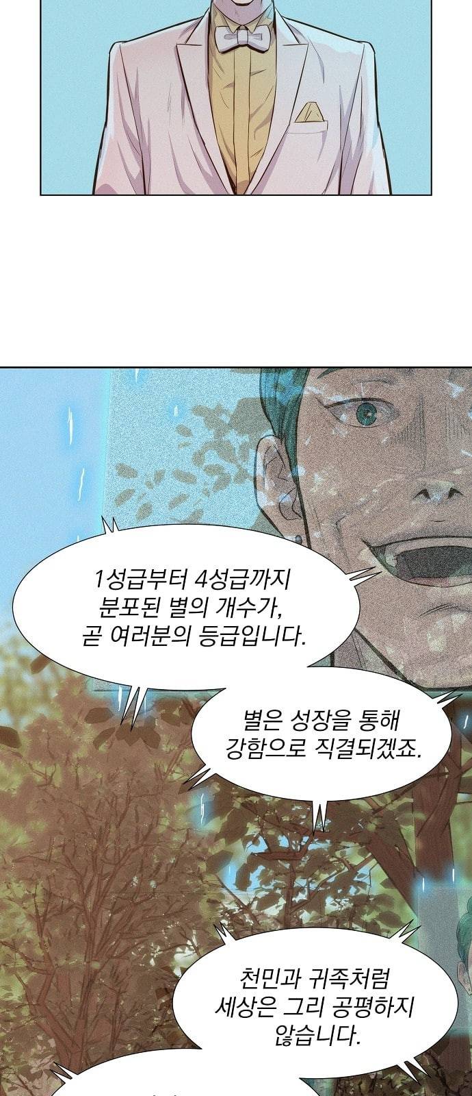 3cm 헌터 33화 12