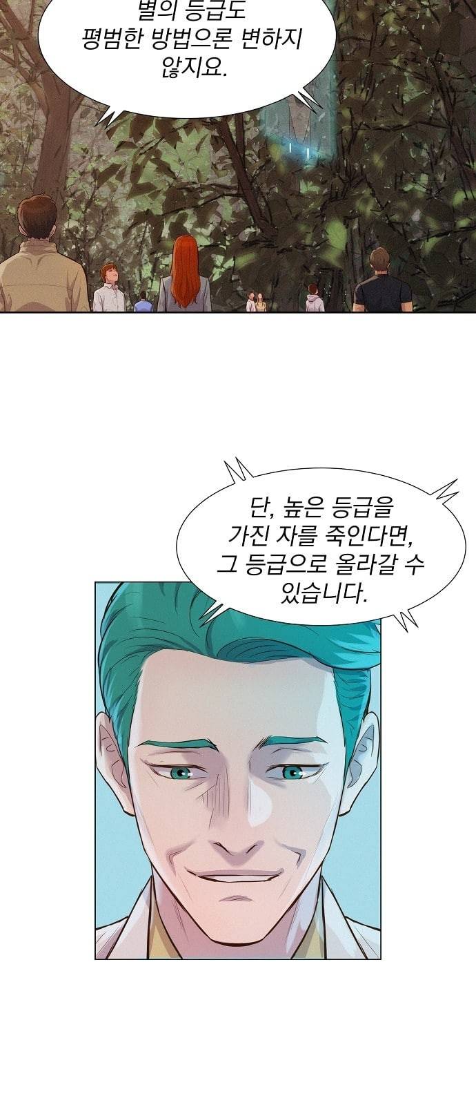 3cm 헌터 33화 13