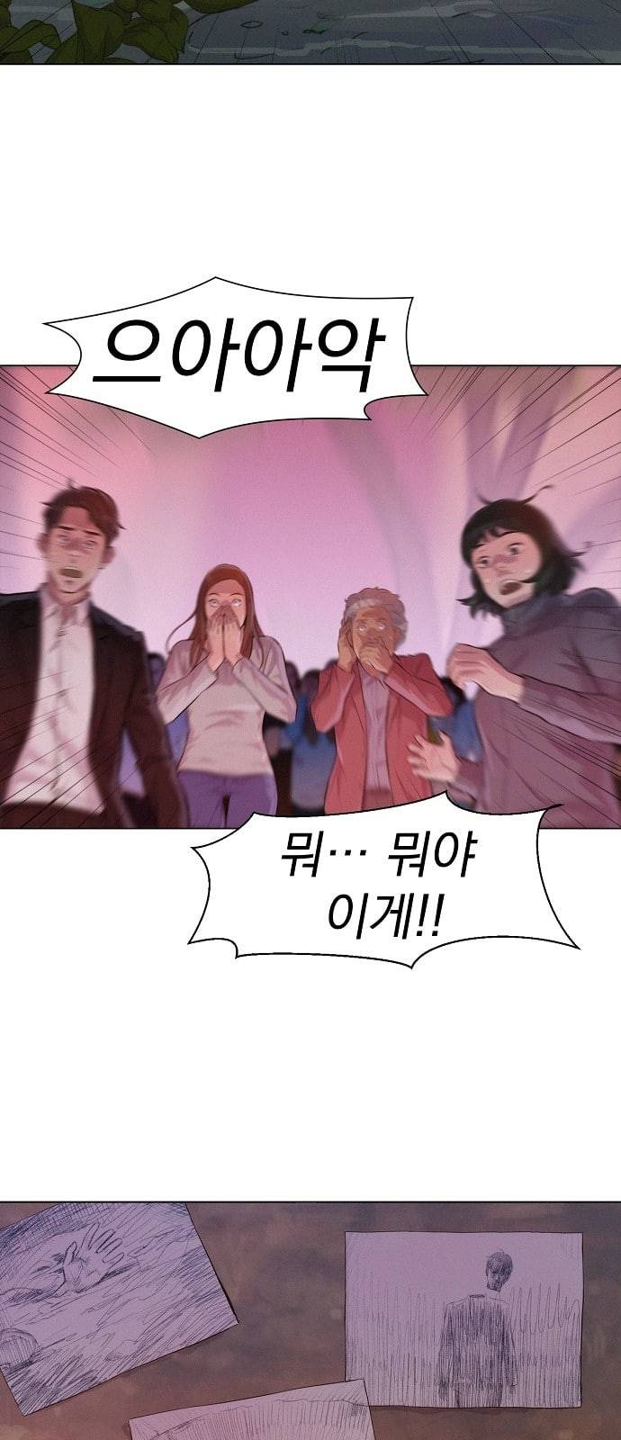 3cm 헌터 43화 4