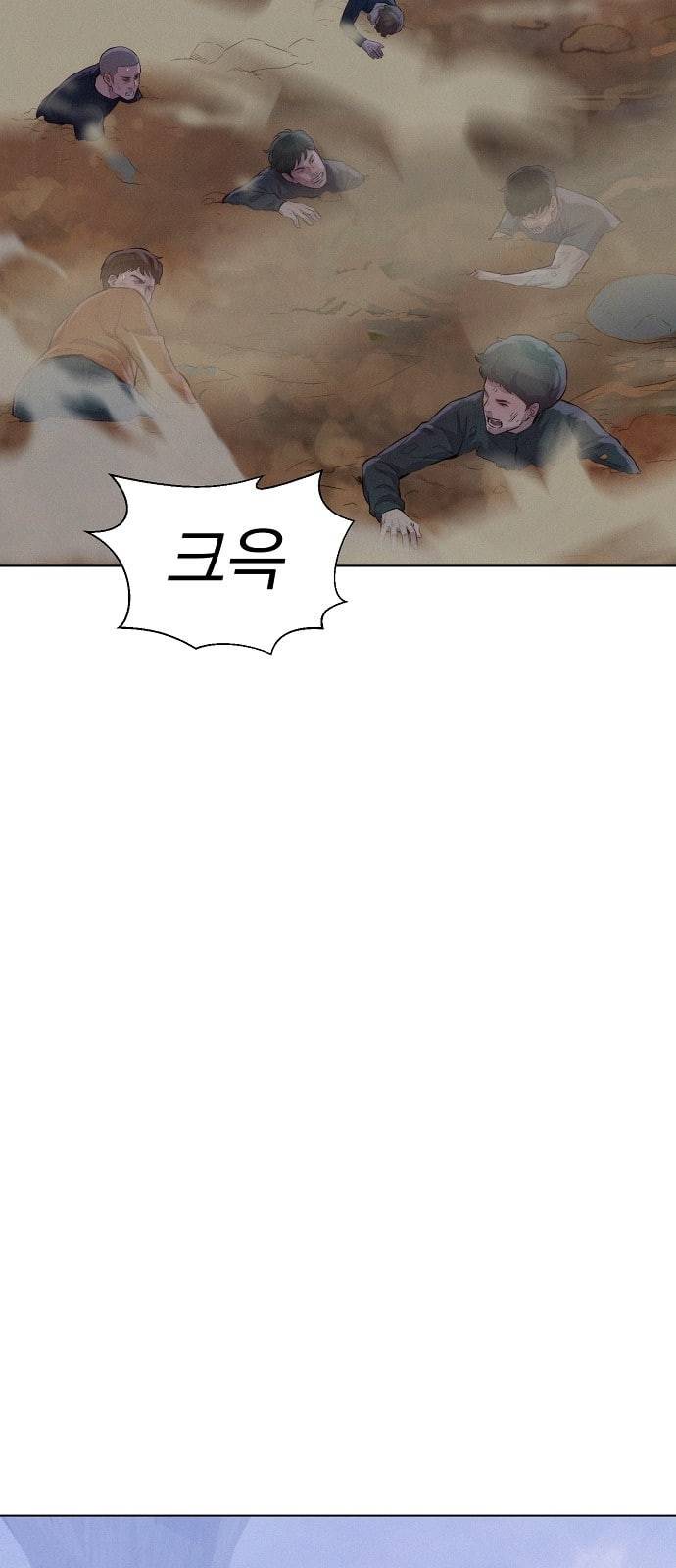 3cm 헌터 43화 10