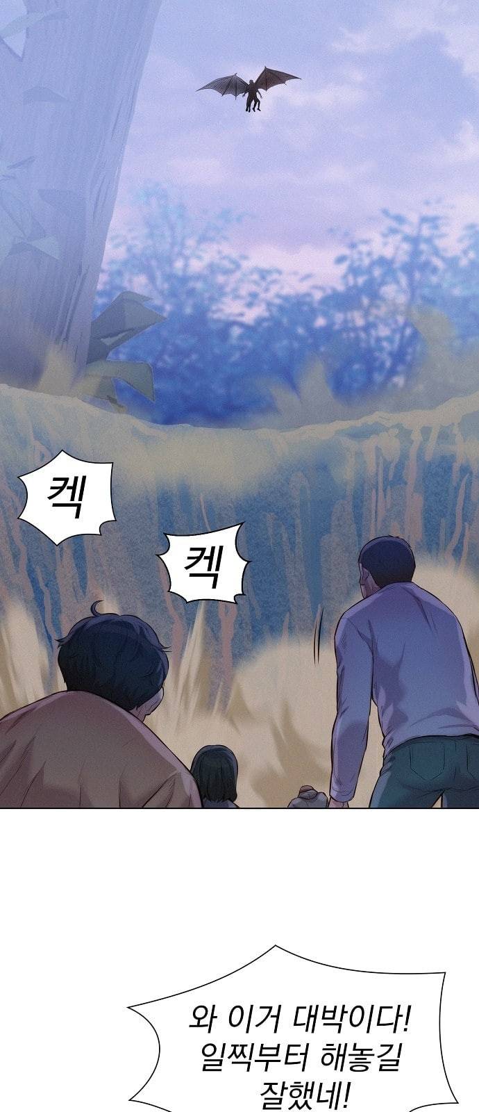 3cm 헌터 43화 11