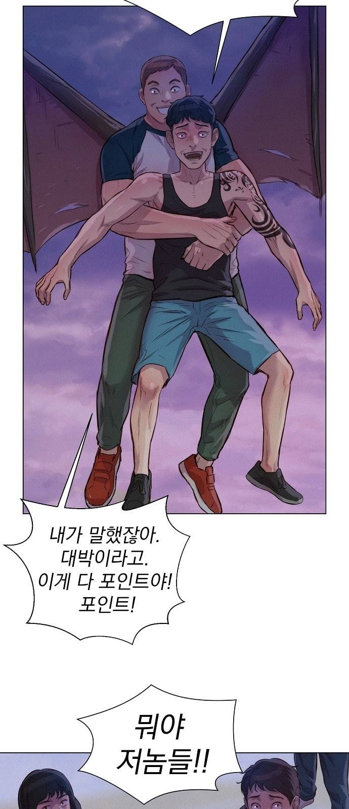 3cm 헌터 43화 12