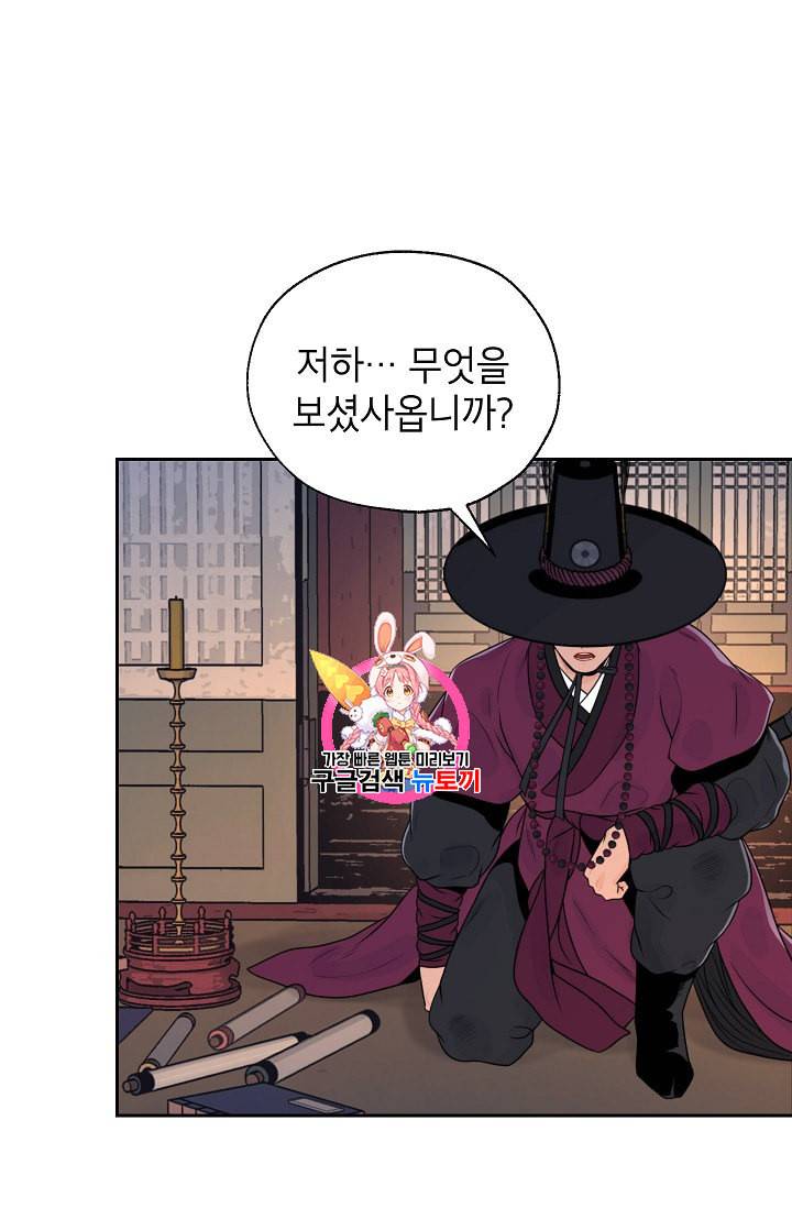 연화전 26화 1