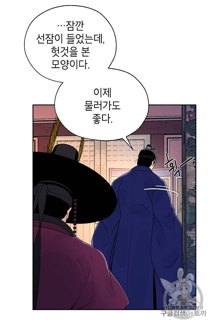 연화전 26화 3