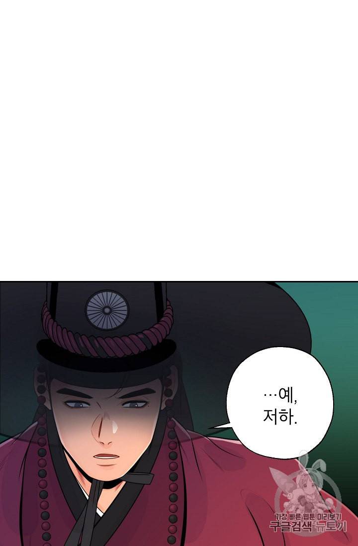 연화전 26화 4