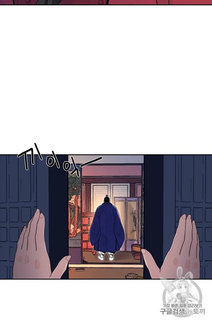 연화전 26화 5