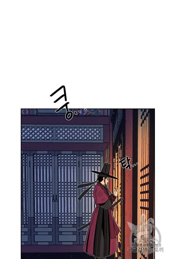 연화전 26화 6
