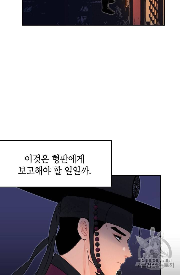 연화전 26화 7