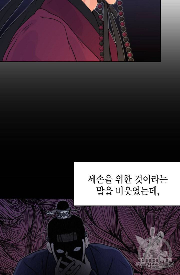 연화전 26화 8