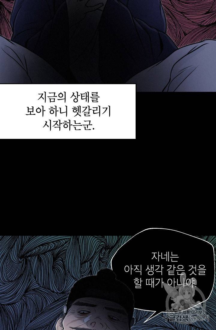 연화전 26화 9