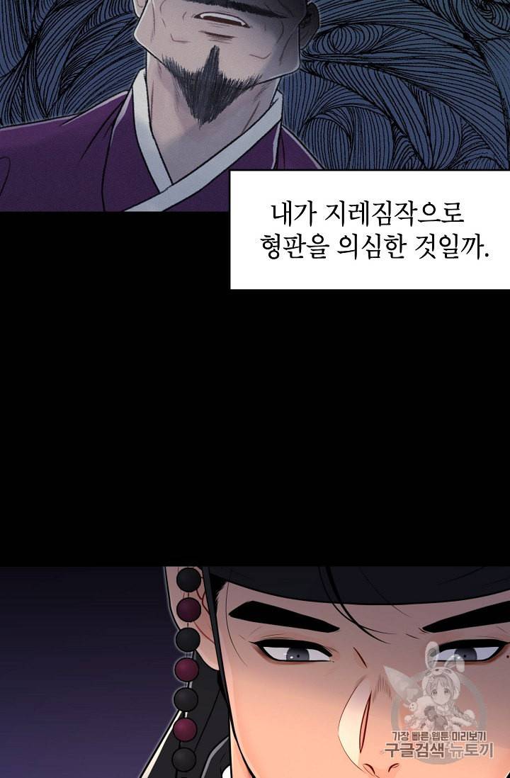 연화전 26화 10
