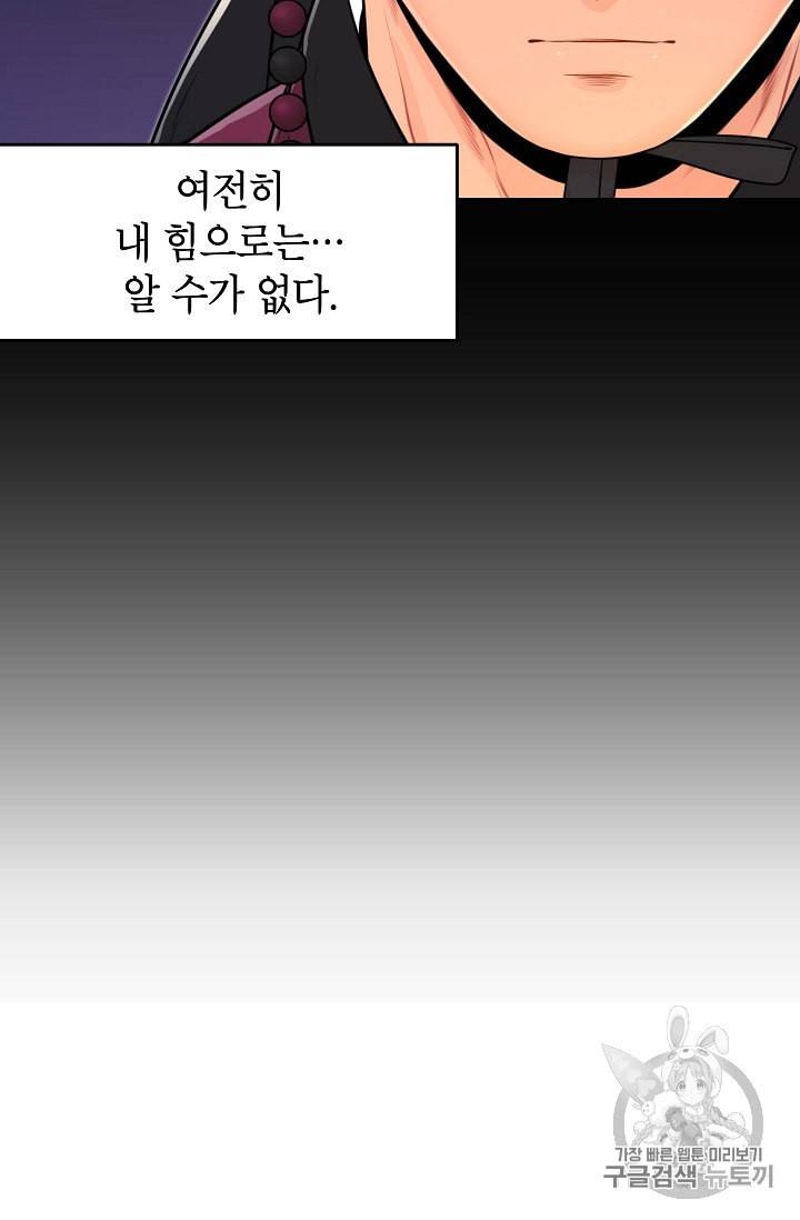 연화전 26화 11