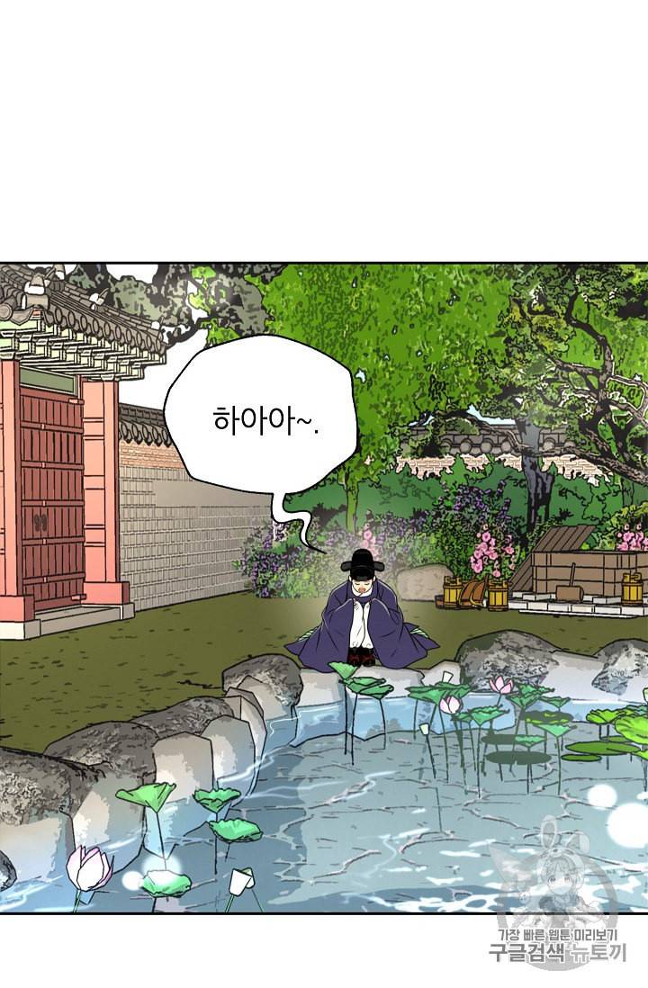 연화전 26화 13