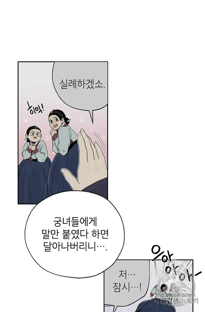 연화전 26화 14