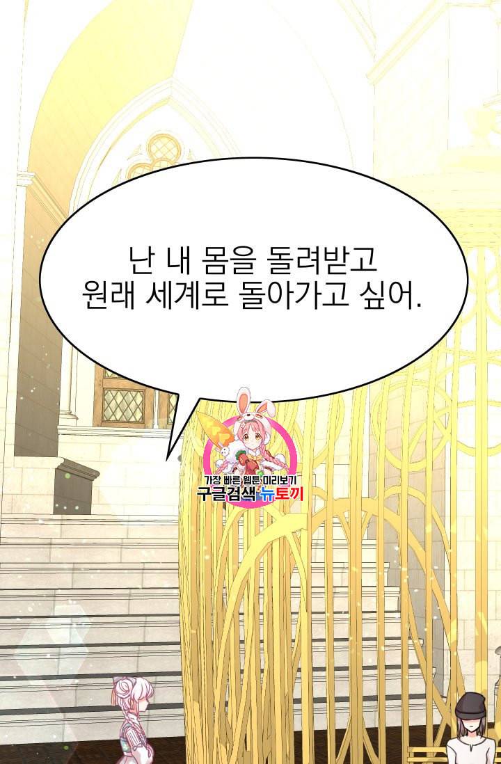 황비님의 비밀수업 46화 1