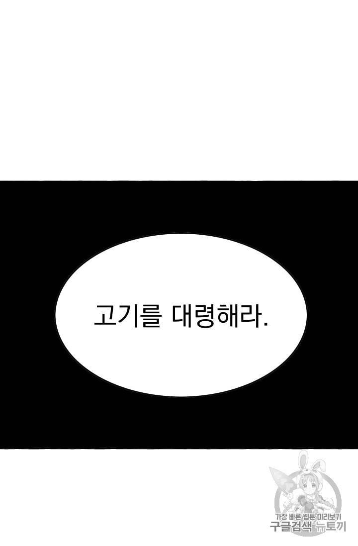 황비님의 비밀수업 46화 17