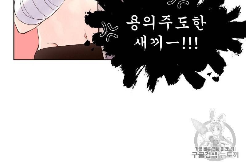 4주 애인 6화 6