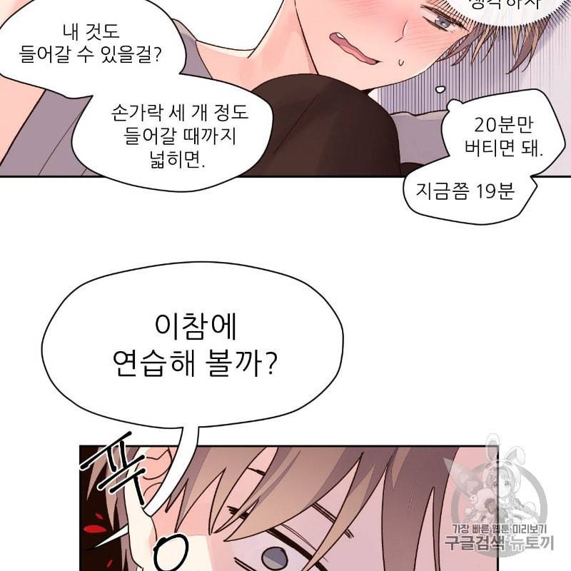4주 애인 6화 12