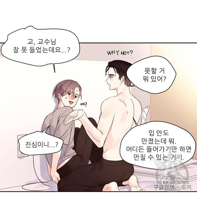 4주 애인 6화 14