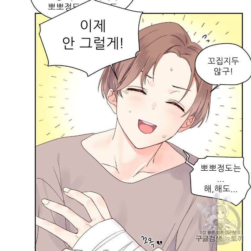 4주 애인 6화 16