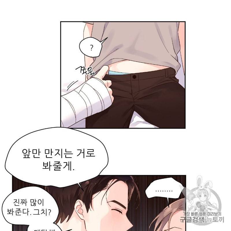 4주 애인 6화 18