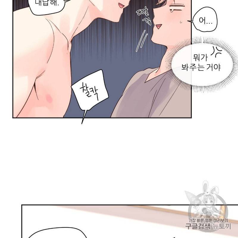 4주 애인 6화 19