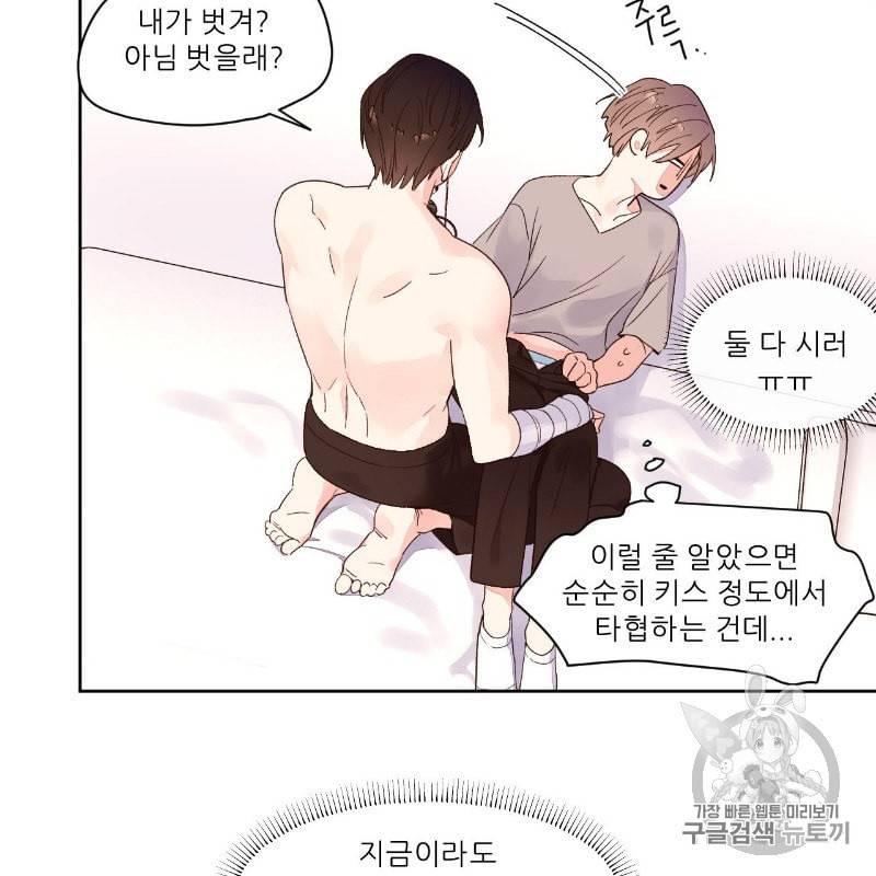 4주 애인 6화 20