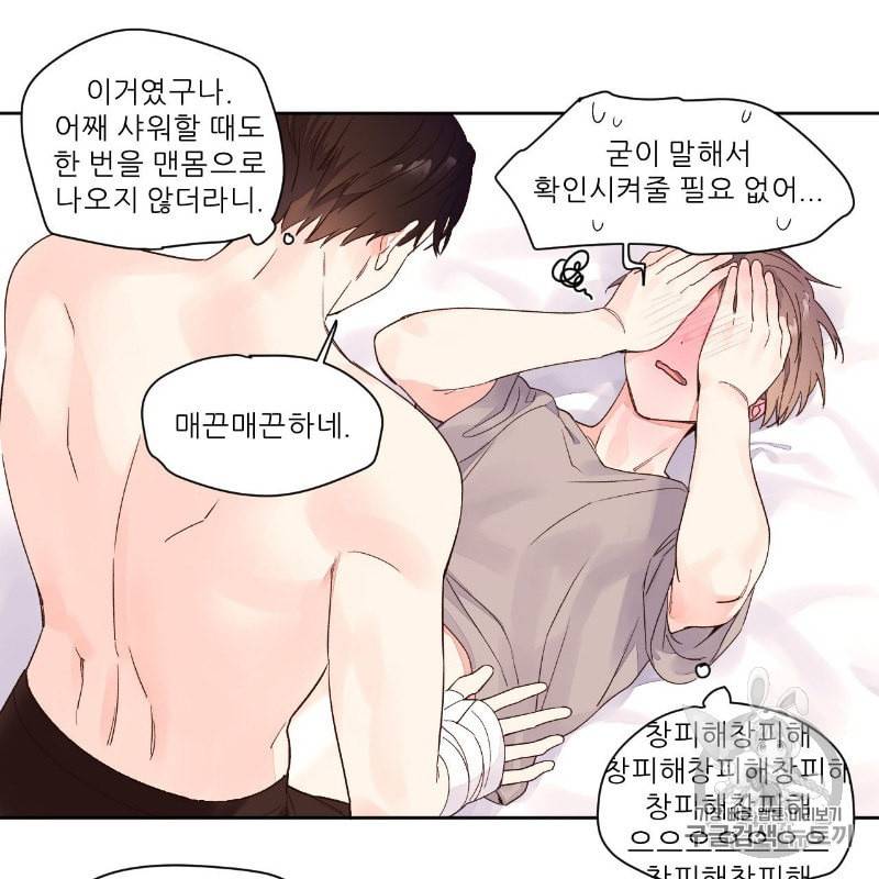 4주 애인 6화 26