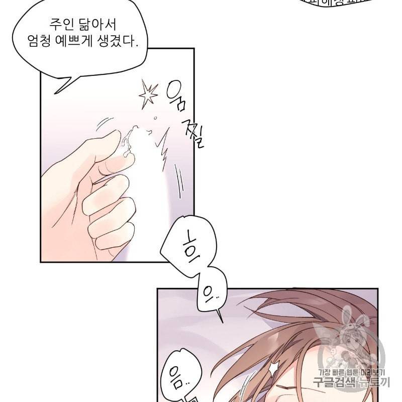 4주 애인 6화 27