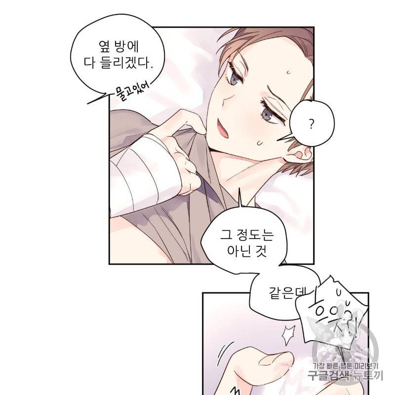 4주 애인 6화 31