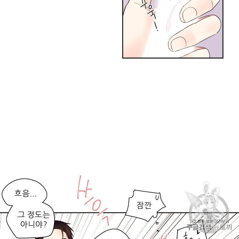 4주 애인 6화 32