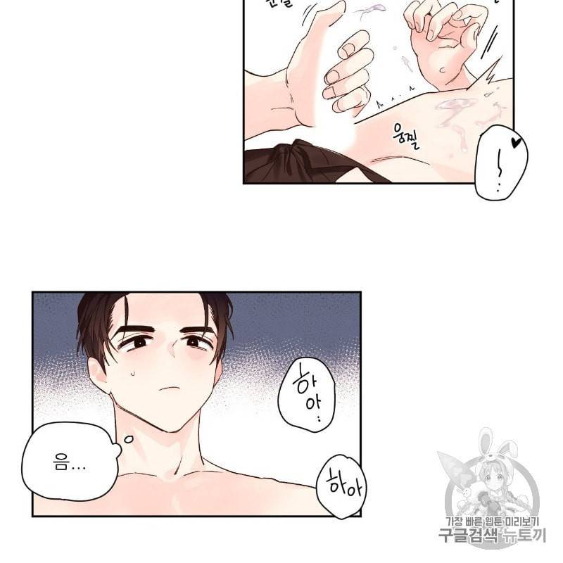 4주 애인 6화 39