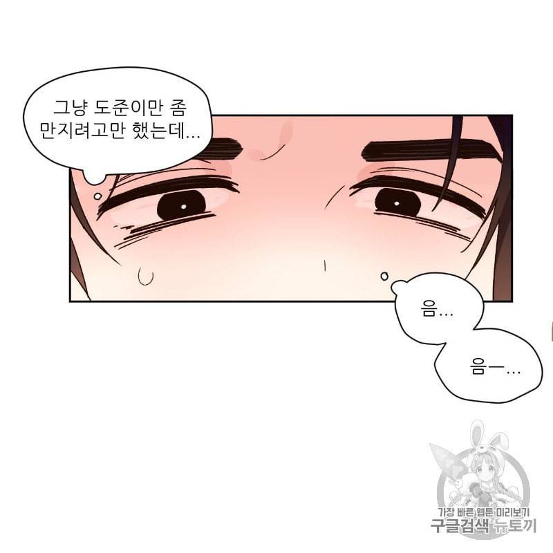 4주 애인 6화 40