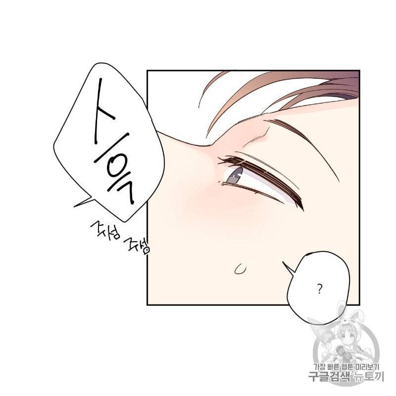 4주 애인 6화 41