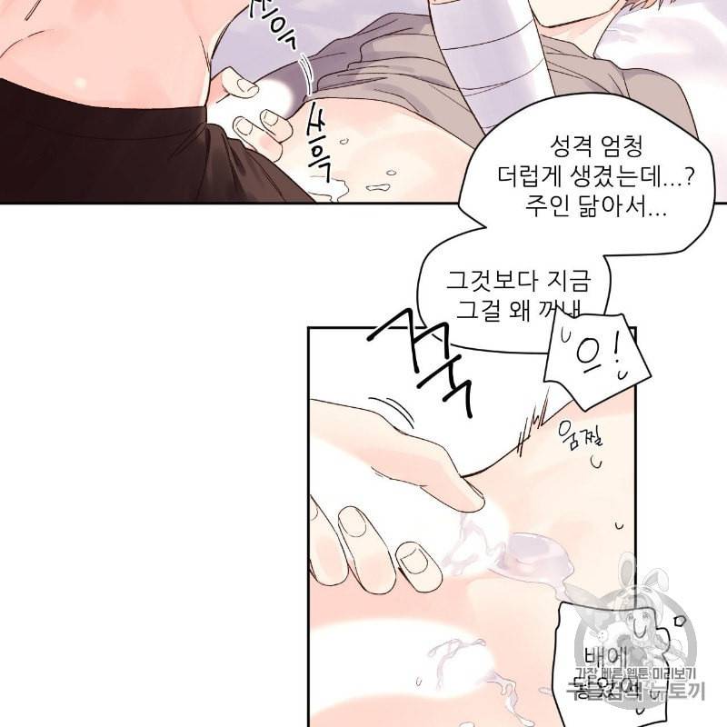 4주 애인 6화 43