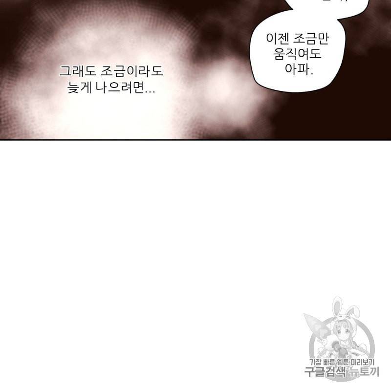 4주 애인 6화 47
