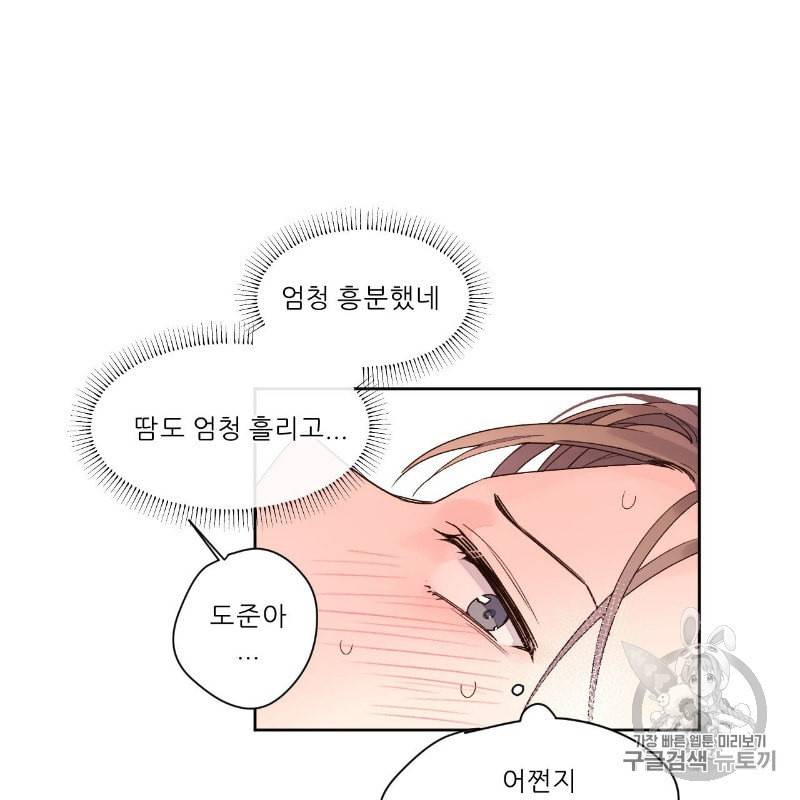 4주 애인 6화 49