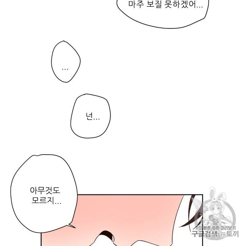 4주 애인 6화 50