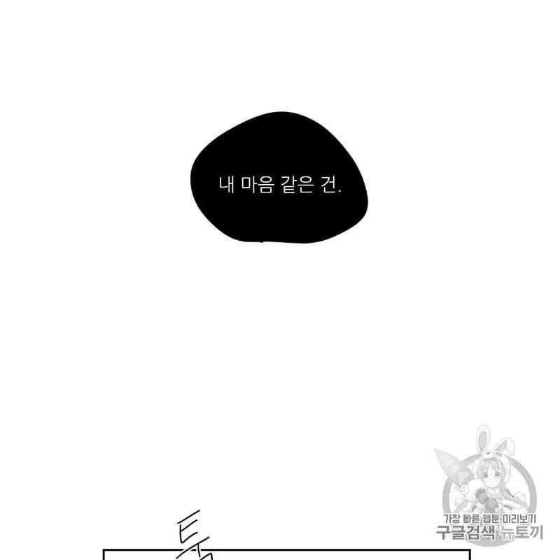 4주 애인 6화 52
