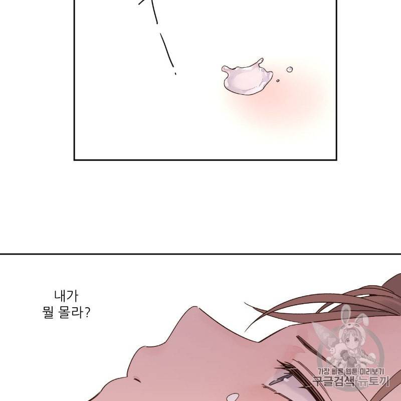 4주 애인 6화 53