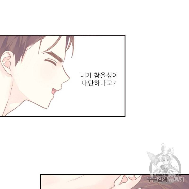 4주 애인 6화 55