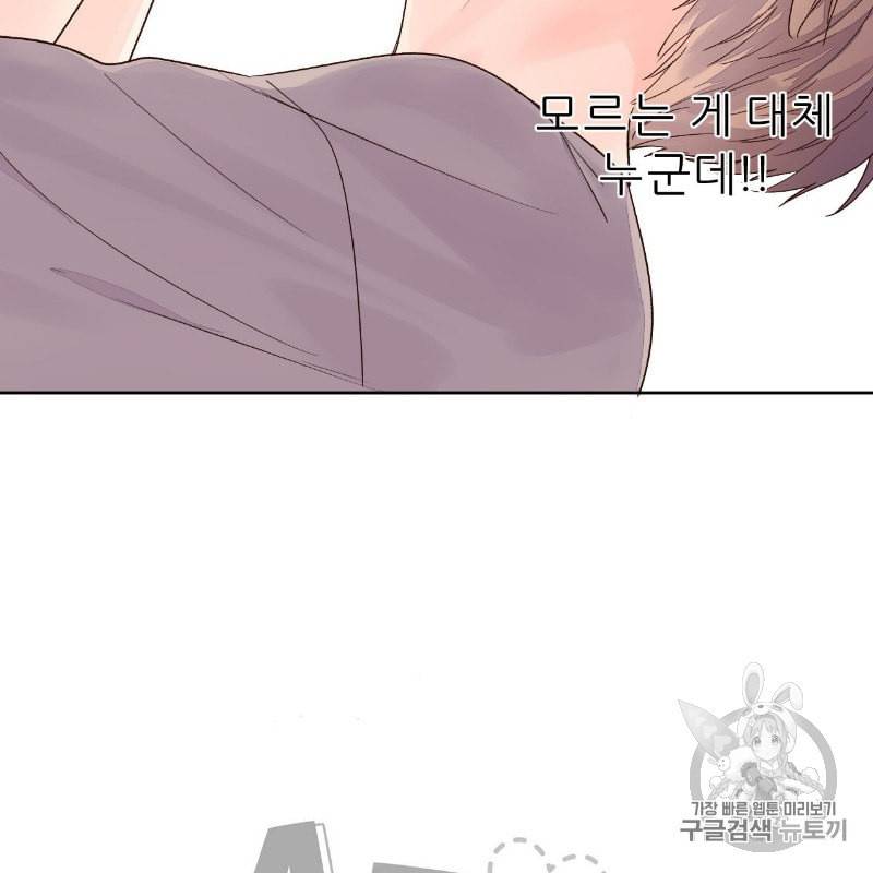 4주 애인 6화 59