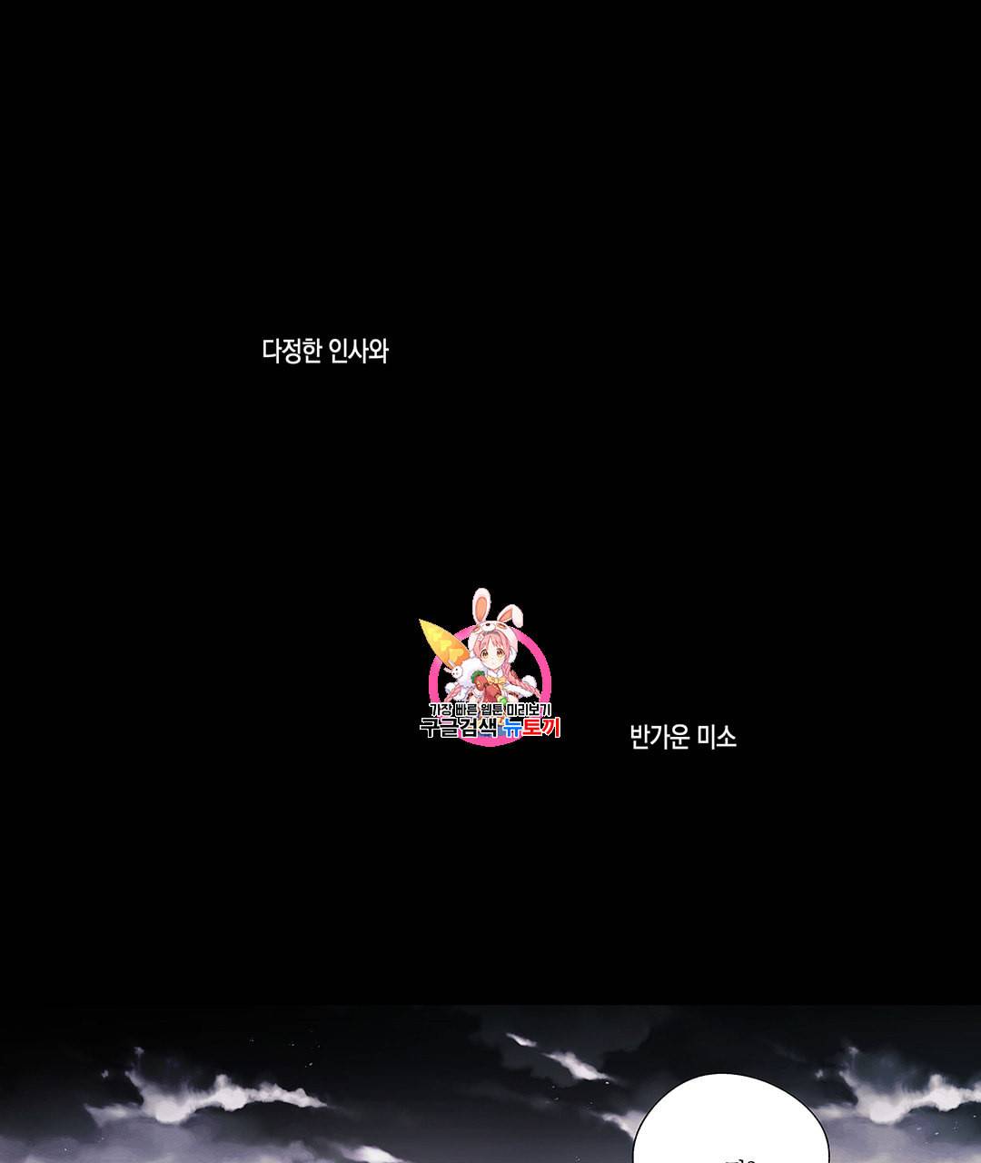라디오 스톰 1화 1